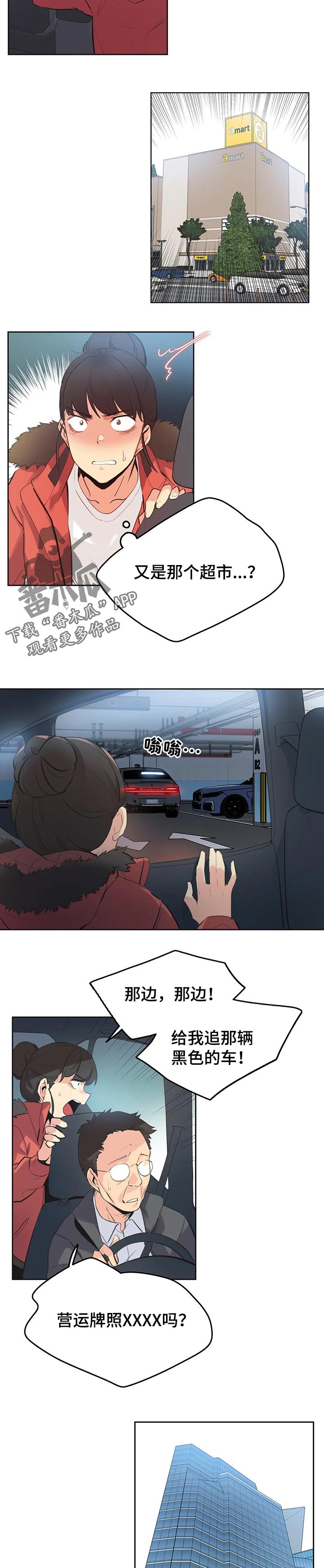 《养家》漫画最新章节第100章：好傻免费下拉式在线观看章节第【2】张图片