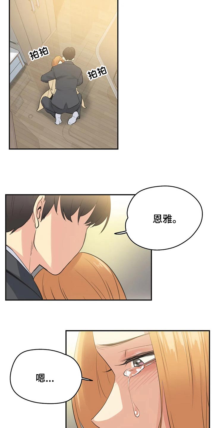 《养家》漫画最新章节第123章：不能再浪费机会免费下拉式在线观看章节第【5】张图片