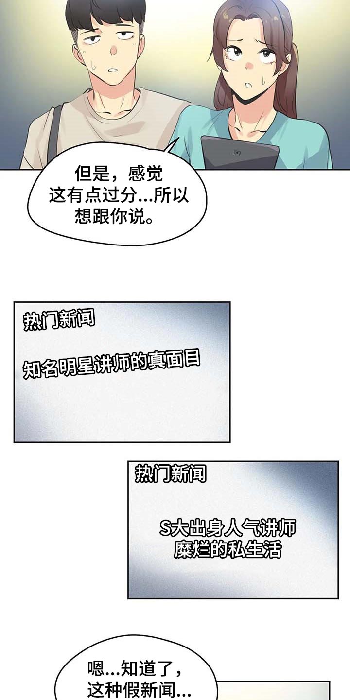 《养家》漫画最新章节第132章：陷入沼泽免费下拉式在线观看章节第【7】张图片