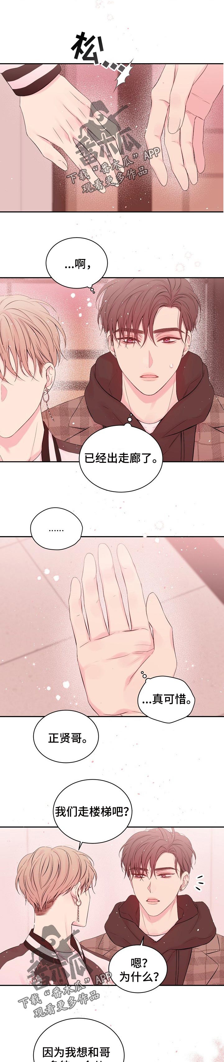 《Hold住娱乐圈》漫画最新章节第54章：炫耀免费下拉式在线观看章节第【6】张图片