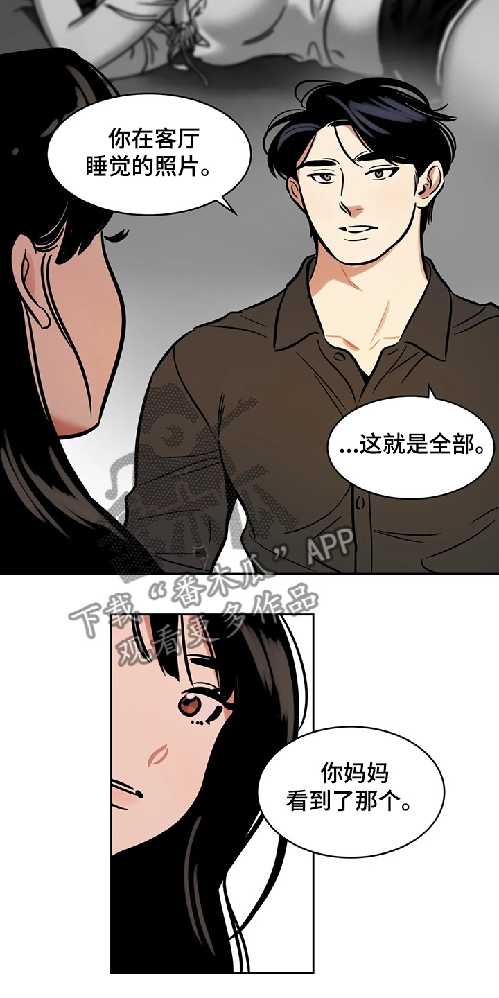 《鸠占鹊巢》漫画最新章节第67章：【第二季】因为你免费下拉式在线观看章节第【11】张图片