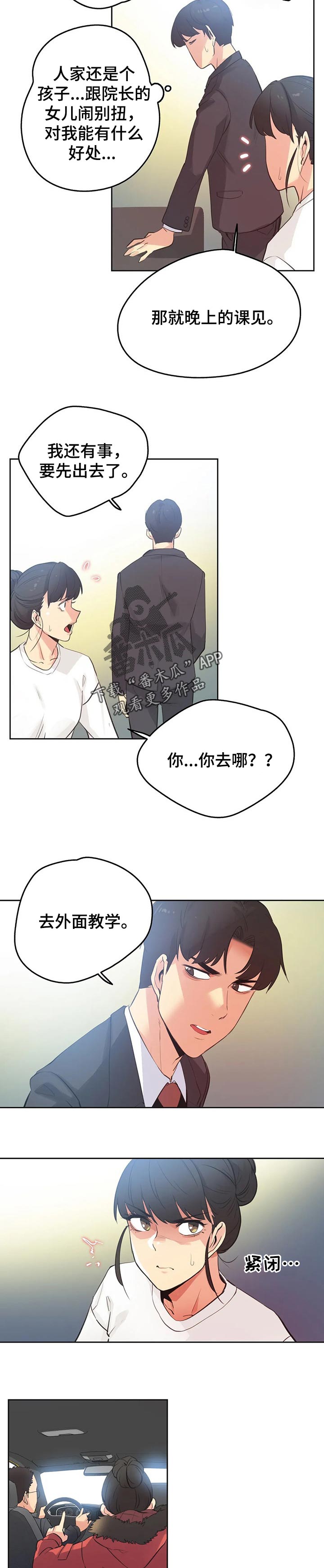 《养家》漫画最新章节第100章：好傻免费下拉式在线观看章节第【3】张图片