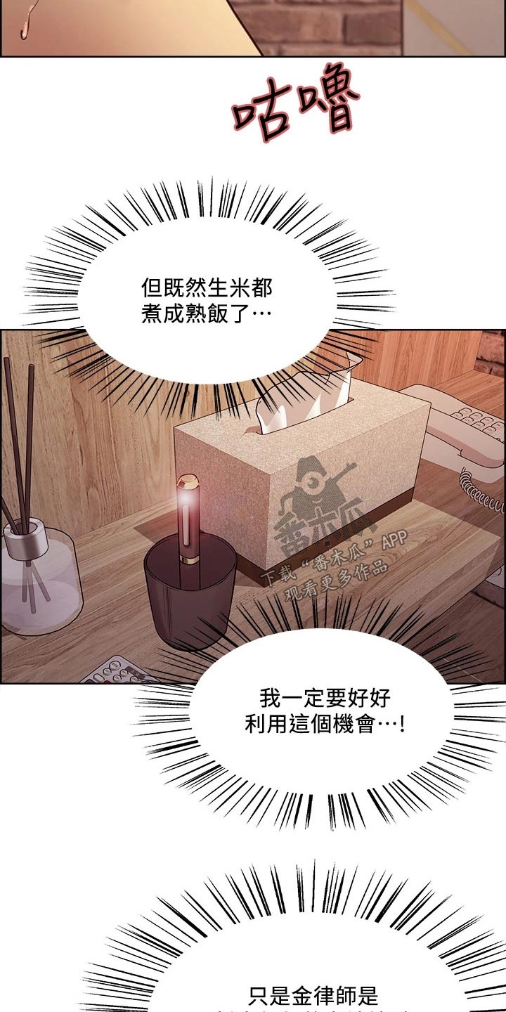 《室友招募》漫画最新章节第61章：离婚协议免费下拉式在线观看章节第【13】张图片