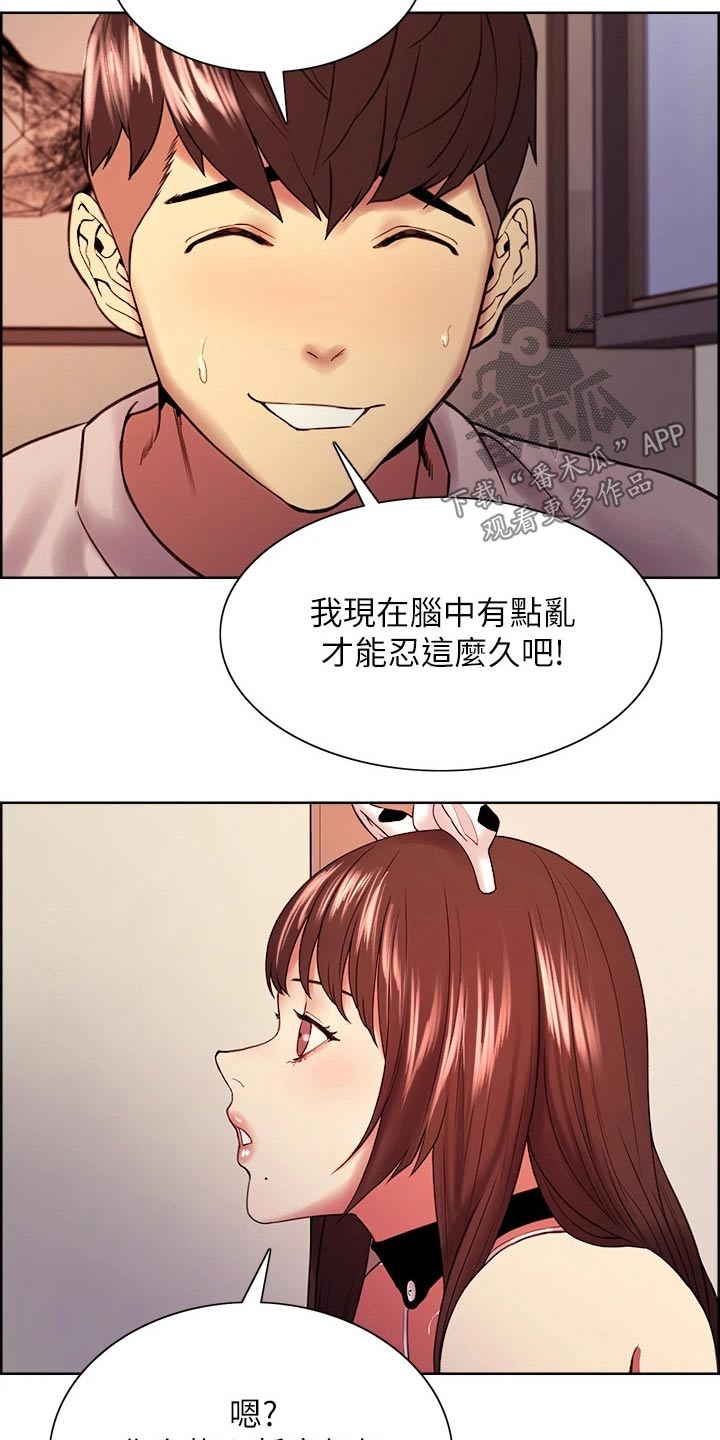 《室友招募》漫画最新章节第58章：监控免费下拉式在线观看章节第【13】张图片