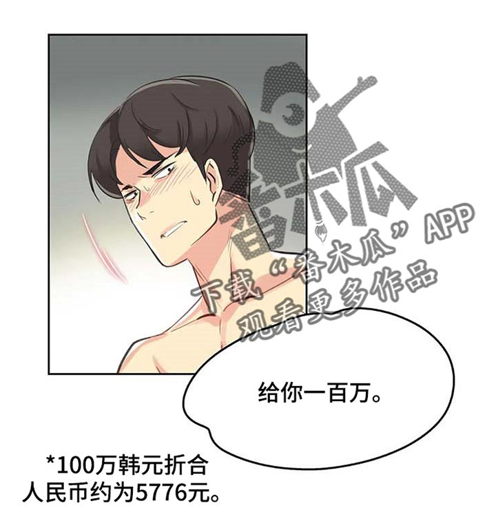 《养家》漫画最新章节第22章：生活费免费下拉式在线观看章节第【8】张图片