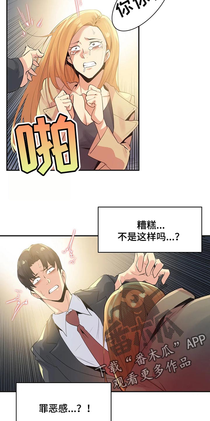 《养家》漫画最新章节第123章：不能再浪费机会免费下拉式在线观看章节第【11】张图片