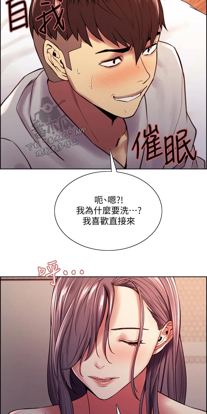 《室友招募》漫画最新章节第61章：离婚协议免费下拉式在线观看章节第【9】张图片