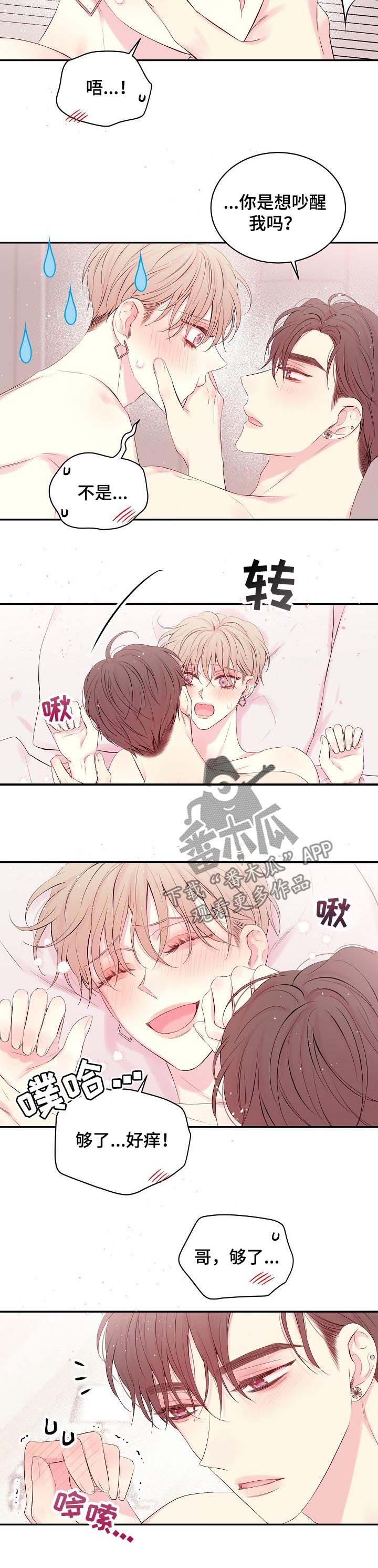 《Hold住娱乐圈》漫画最新章节第52章：我来说免费下拉式在线观看章节第【6】张图片