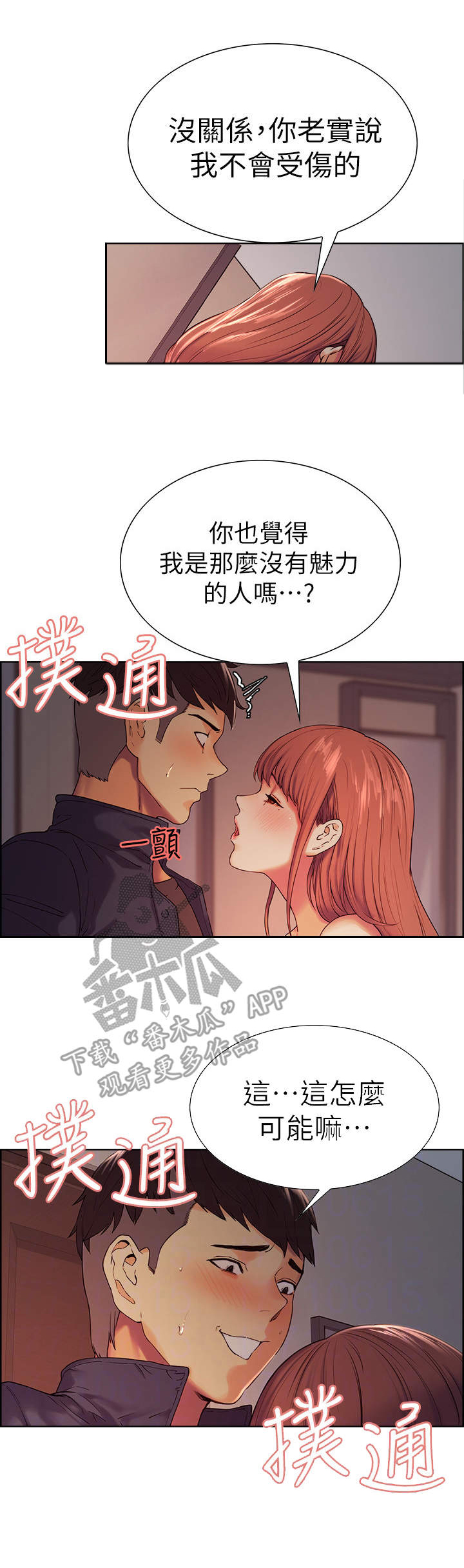 《室友招募》漫画最新章节第15章：证明免费下拉式在线观看章节第【8】张图片