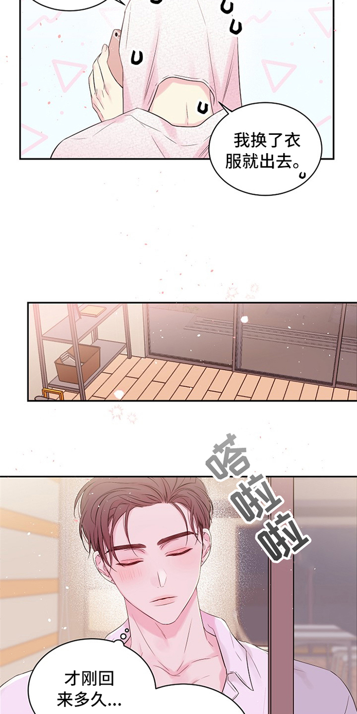 《Hold住娱乐圈》漫画最新章节第70章：感动了吗免费下拉式在线观看章节第【24】张图片