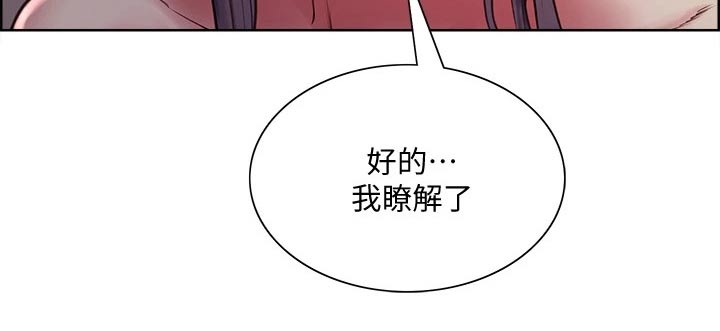 《室友招募》漫画最新章节第61章：离婚协议免费下拉式在线观看章节第【8】张图片