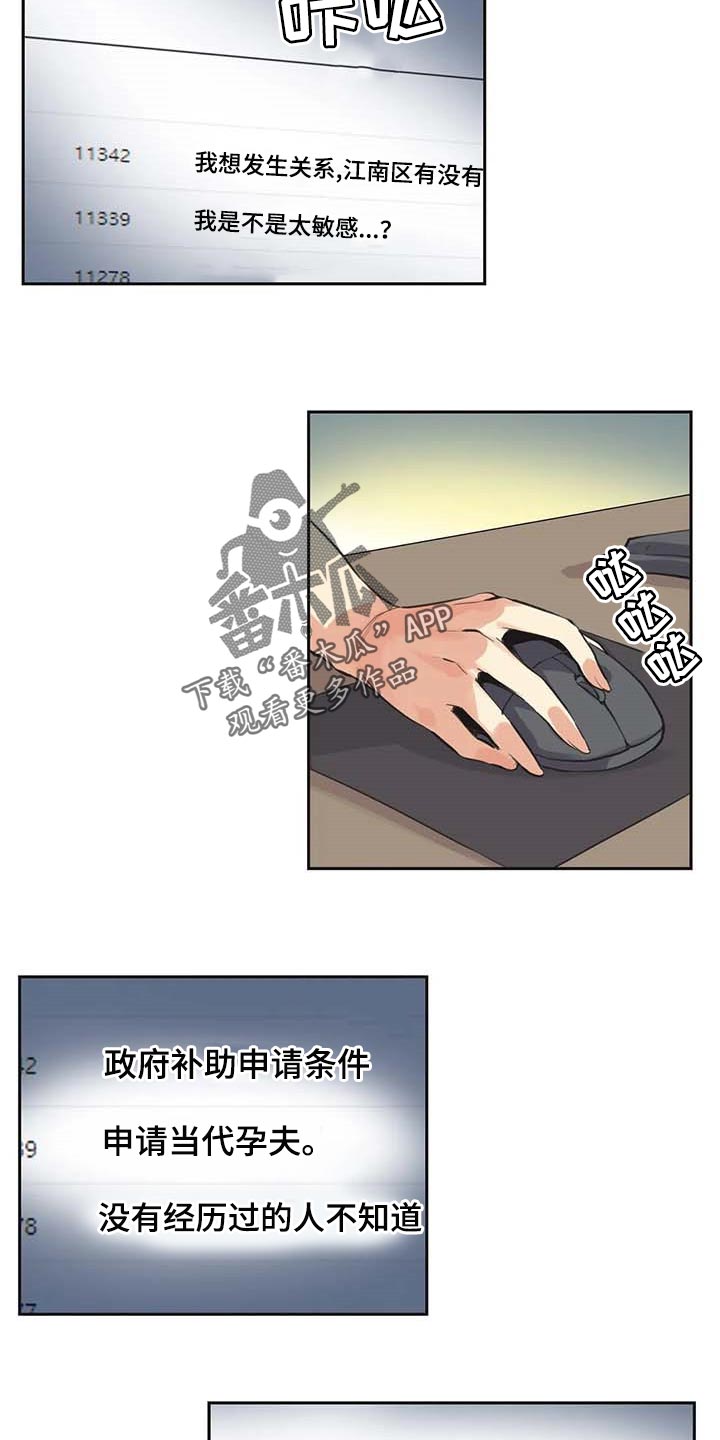 《养家》漫画最新章节第138章：马上都可以【完结】免费下拉式在线观看章节第【14】张图片