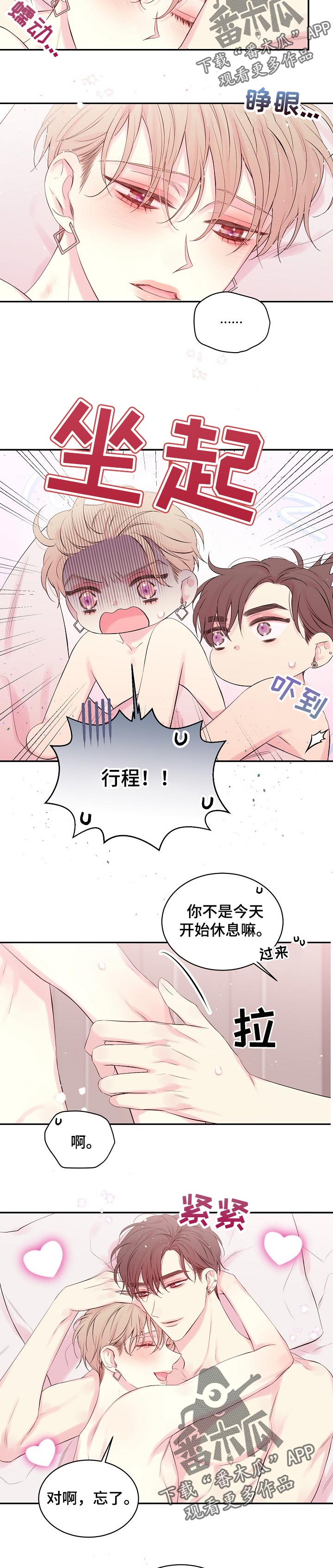 《Hold住娱乐圈》漫画最新章节第52章：我来说免费下拉式在线观看章节第【9】张图片