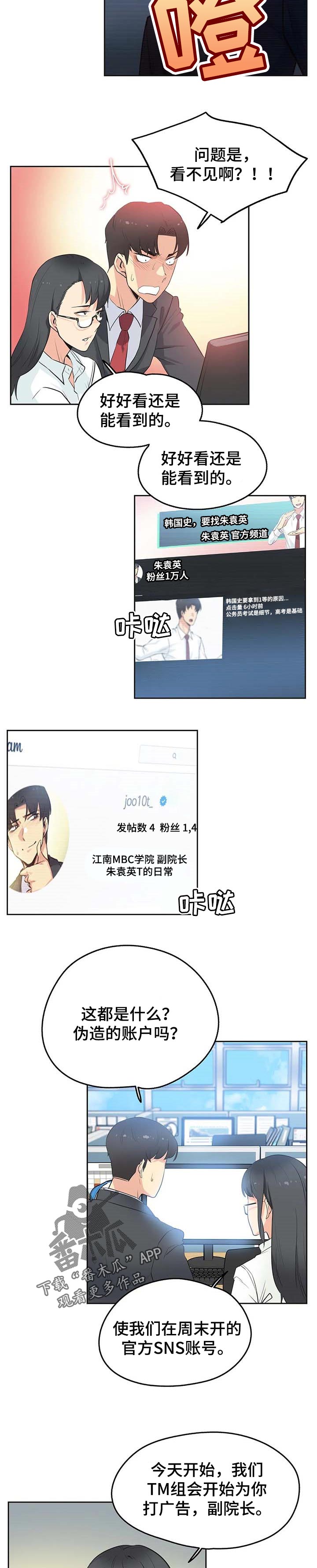 《养家》漫画最新章节第77章：准艺人免费下拉式在线观看章节第【4】张图片