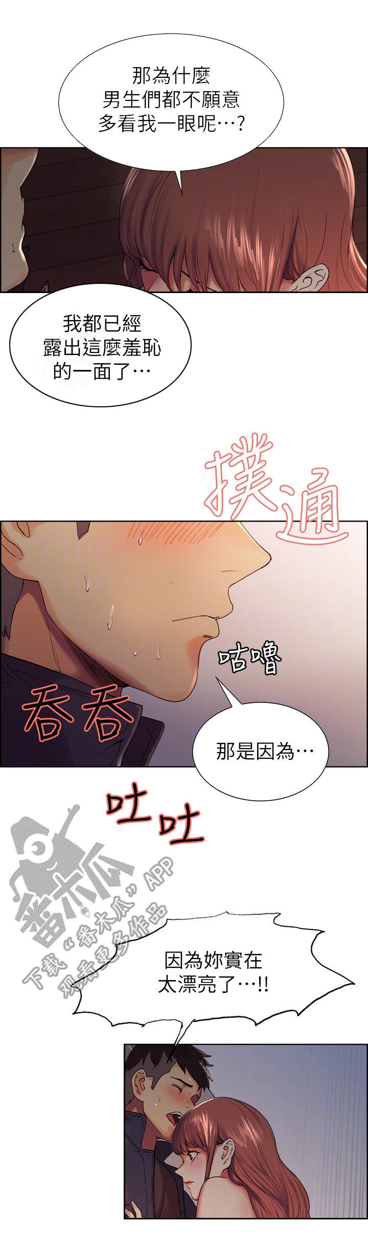 《室友招募》漫画最新章节第15章：证明免费下拉式在线观看章节第【7】张图片