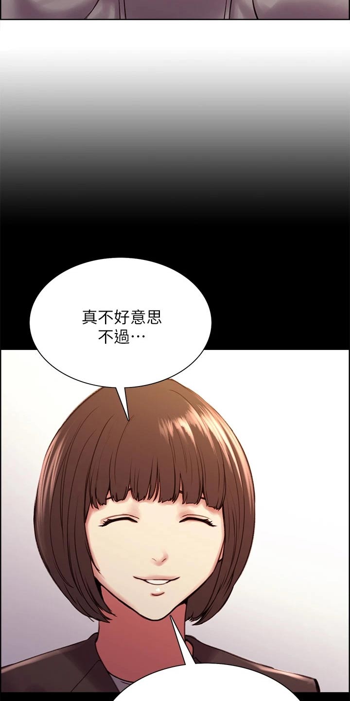 《室友招募》漫画最新章节第59章：方案B免费下拉式在线观看章节第【29】张图片