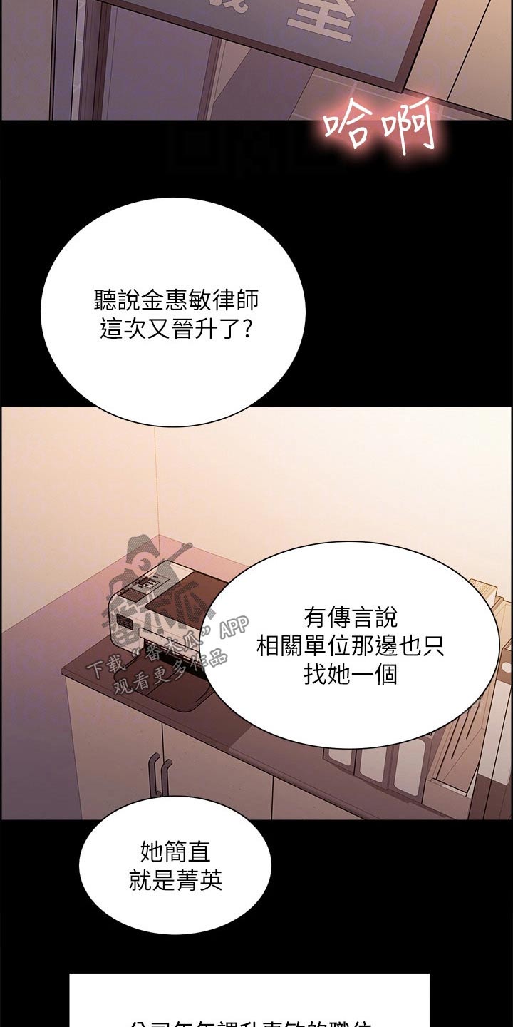 《室友招募》漫画最新章节第55章：无可奈何免费下拉式在线观看章节第【3】张图片