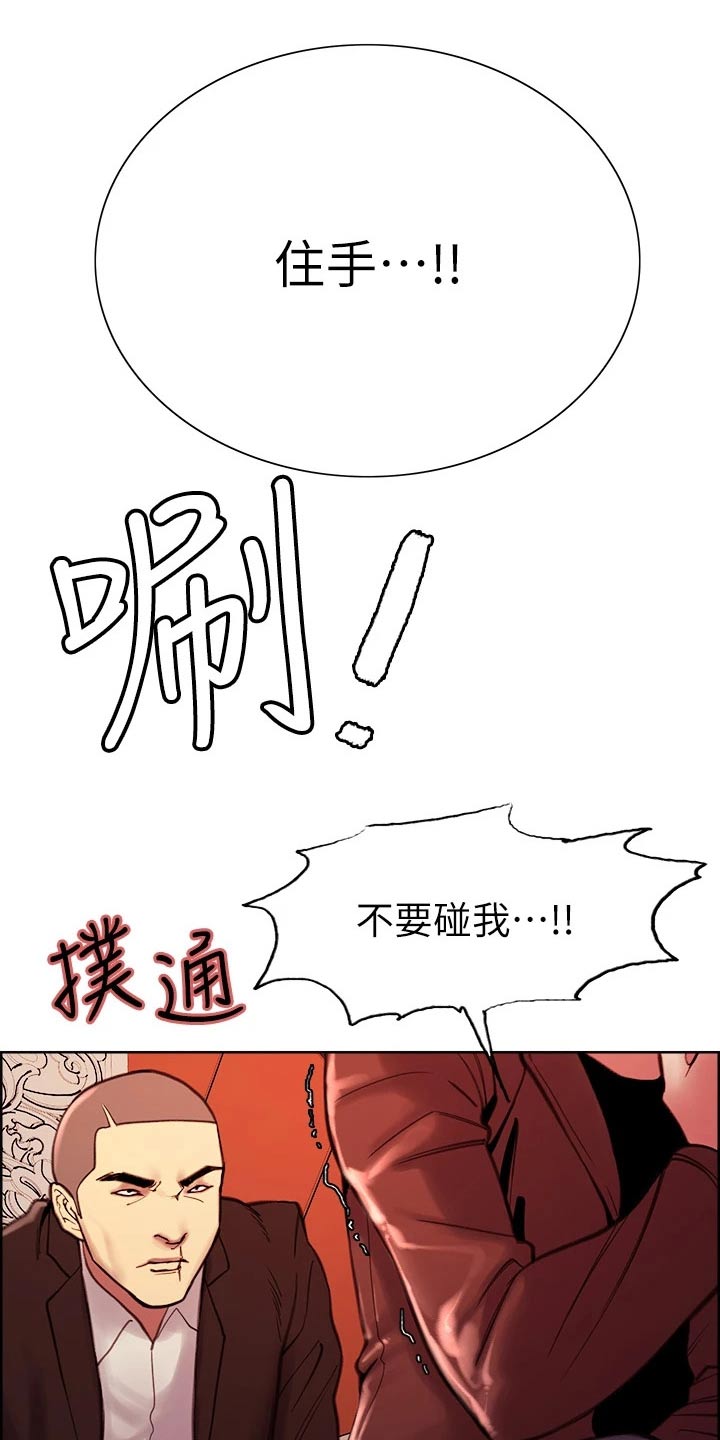 《室友招募》漫画最新章节第72章：拒绝免费下拉式在线观看章节第【23】张图片