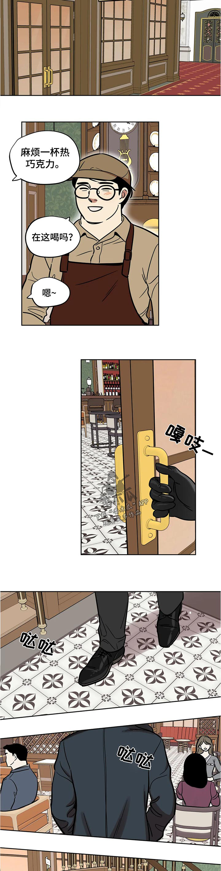 《鸠占鹊巢》漫画最新章节第54章：见面免费下拉式在线观看章节第【3】张图片