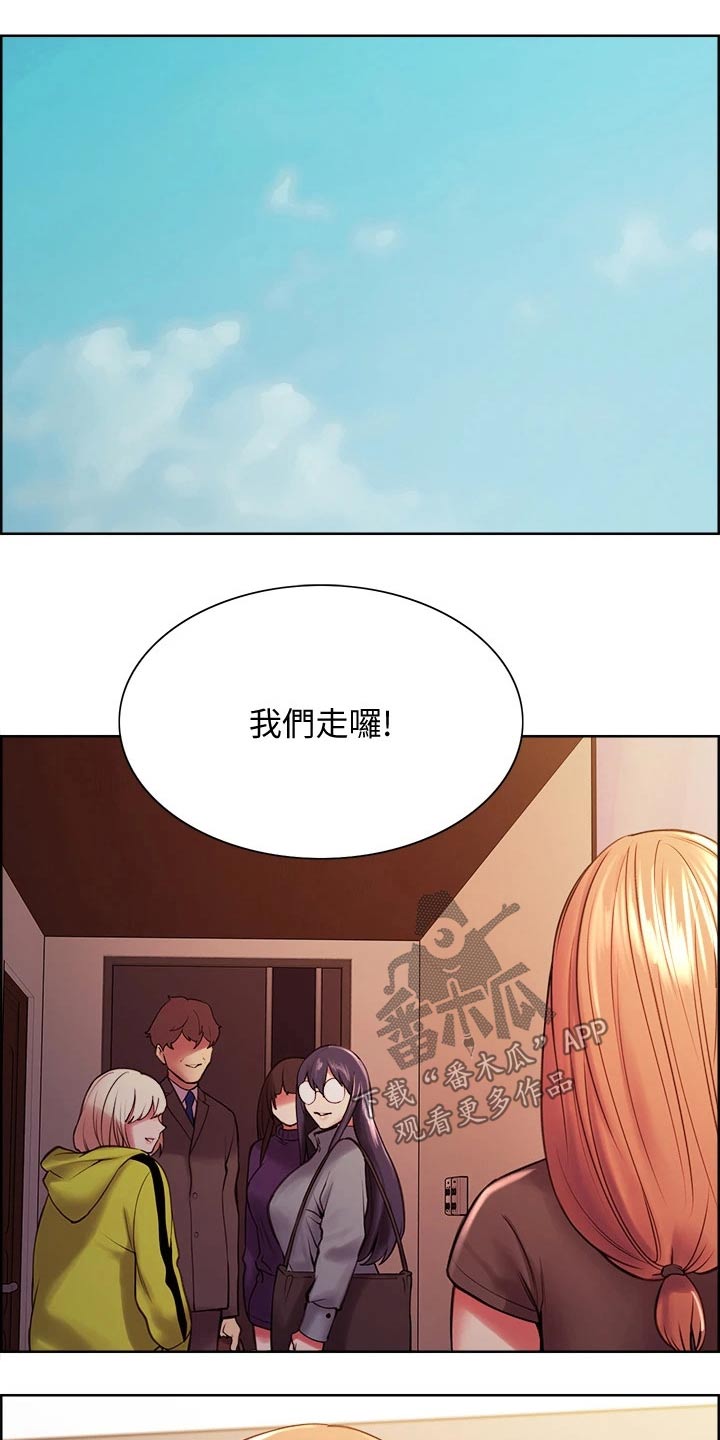 《室友招募》漫画最新章节第66章：都出门了免费下拉式在线观看章节第【10】张图片