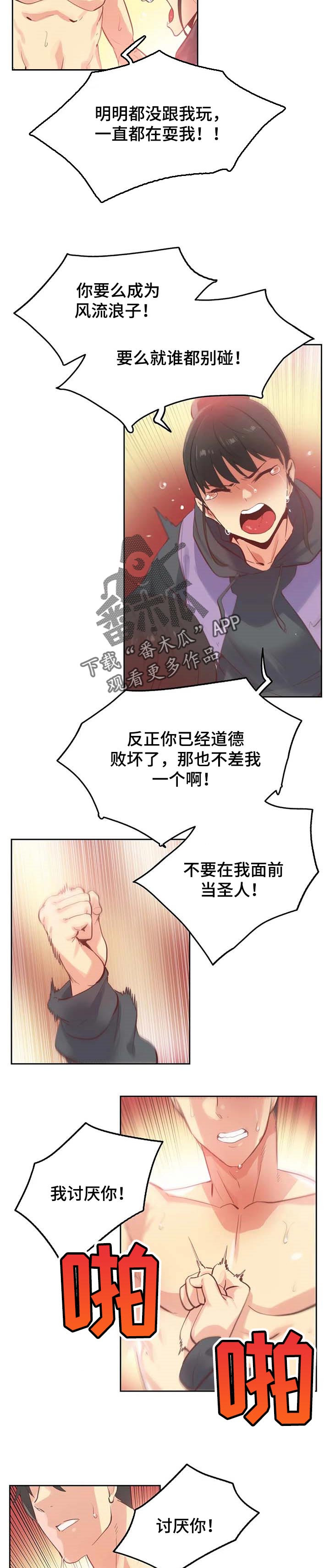 《养家》漫画最新章节第103章：征服了免费下拉式在线观看章节第【7】张图片