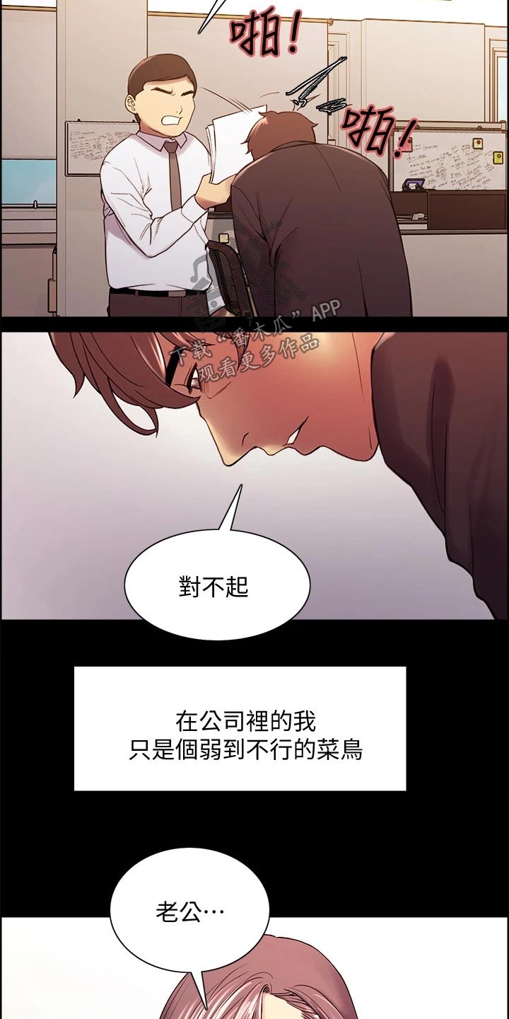 《室友招募》漫画最新章节第54章：离开了我免费下拉式在线观看章节第【5】张图片