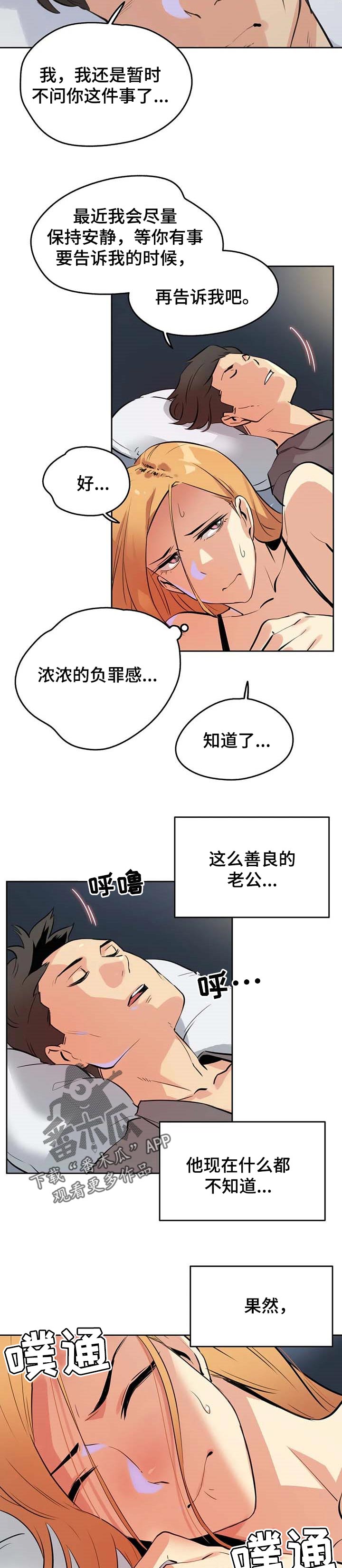 《养家》漫画最新章节第95章：靠近一步免费下拉式在线观看章节第【6】张图片