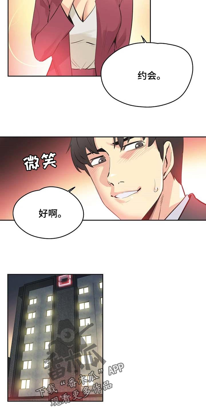 《养家》漫画最新章节第129章：只要姐姐能幸福免费下拉式在线观看章节第【18】张图片