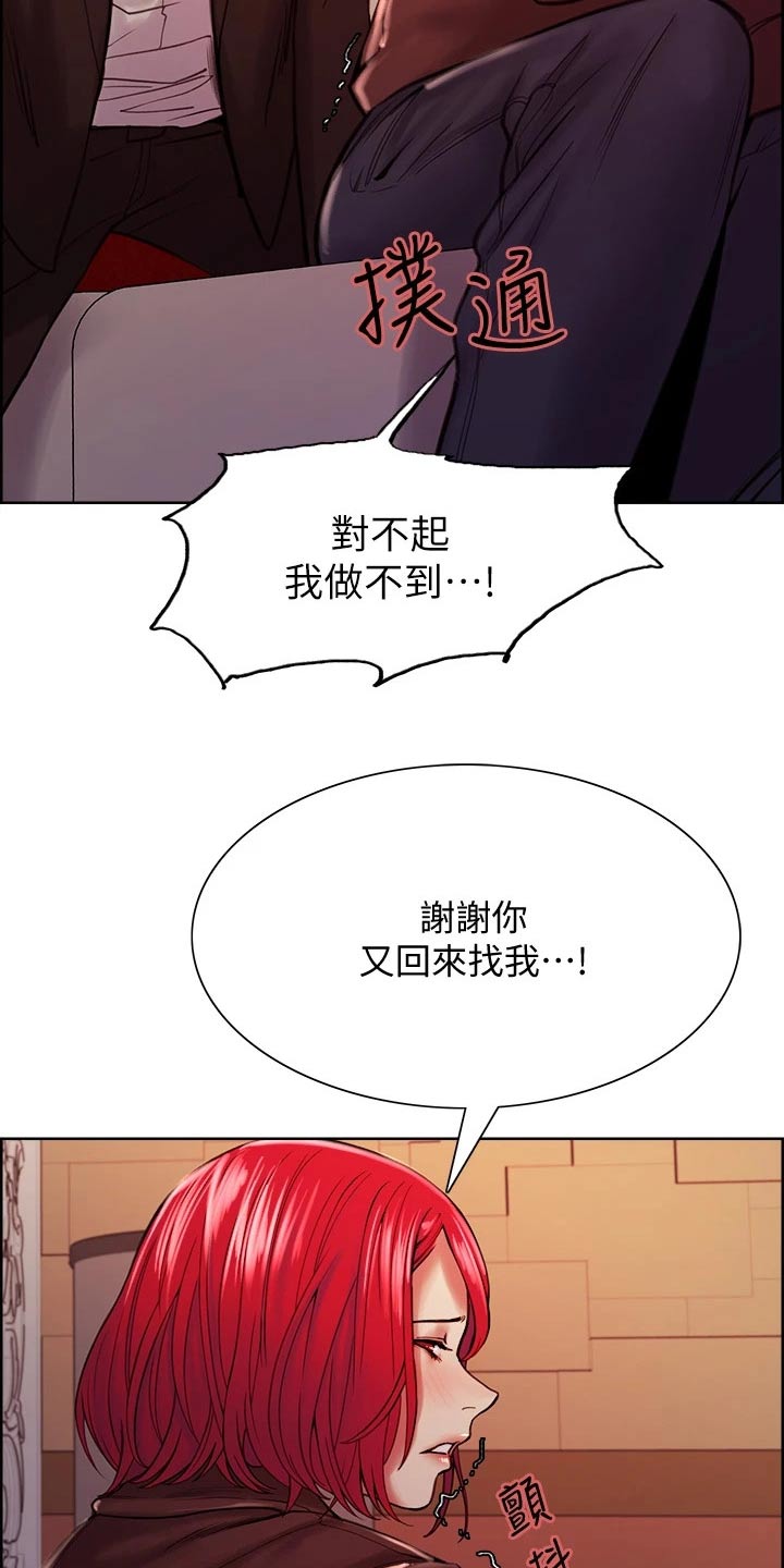 《室友招募》漫画最新章节第72章：拒绝免费下拉式在线观看章节第【22】张图片