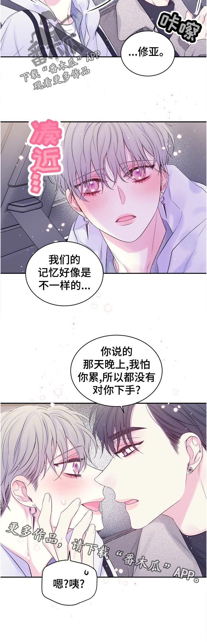 《Hold住娱乐圈》漫画最新章节第55章：重回舞台免费下拉式在线观看章节第【1】张图片