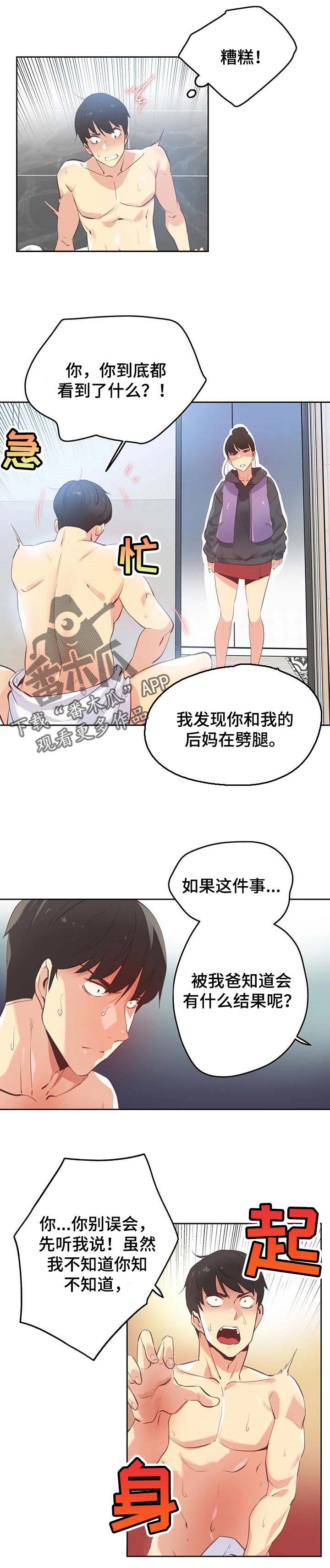 《养家》漫画最新章节第103章：征服了免费下拉式在线观看章节第【10】张图片