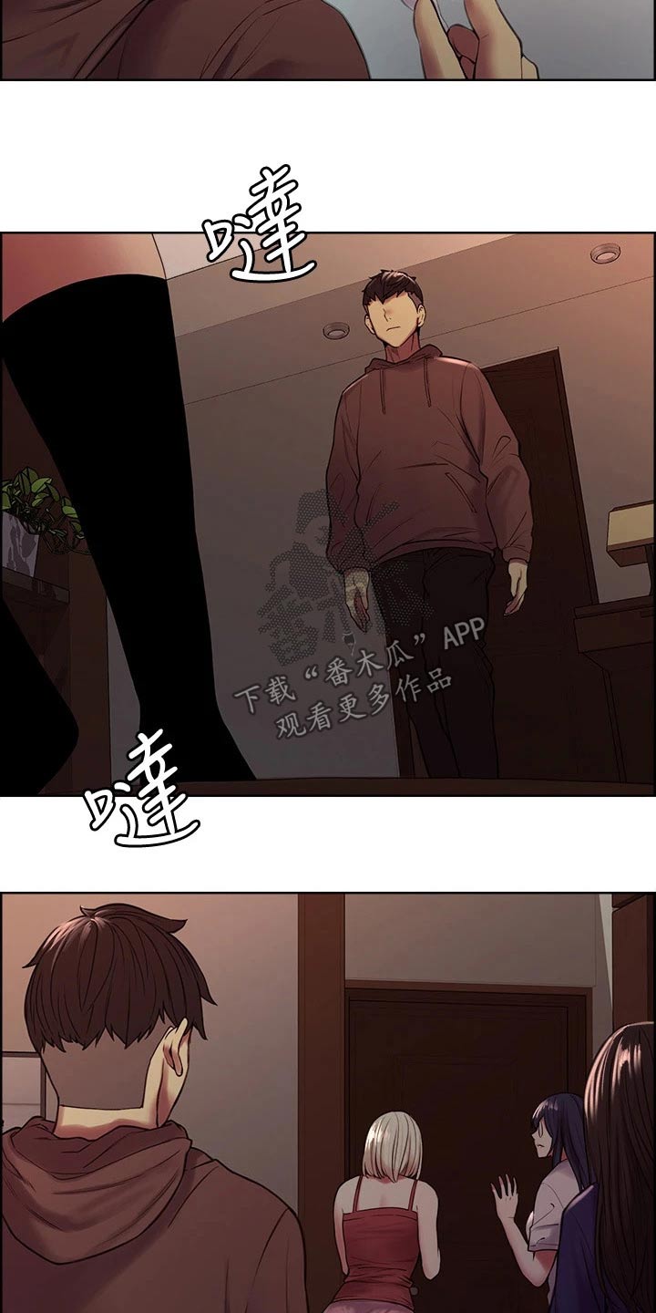 《室友招募》漫画最新章节第65章：回家免费下拉式在线观看章节第【4】张图片