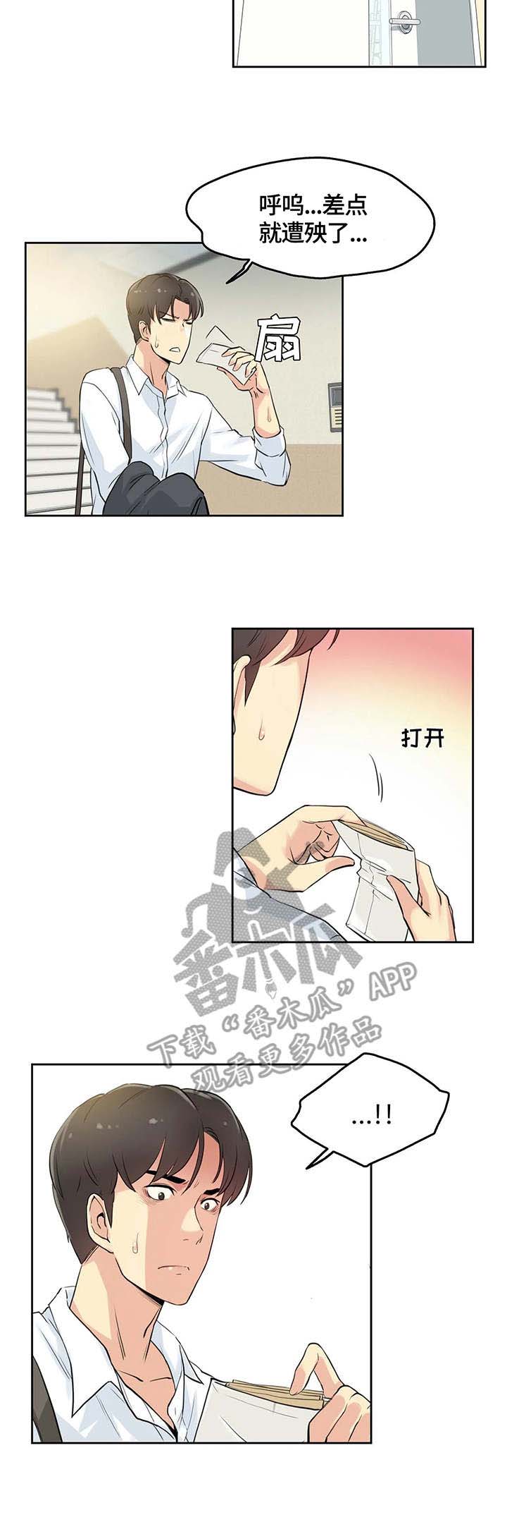 《养家》漫画最新章节第14章：主题免费下拉式在线观看章节第【4】张图片