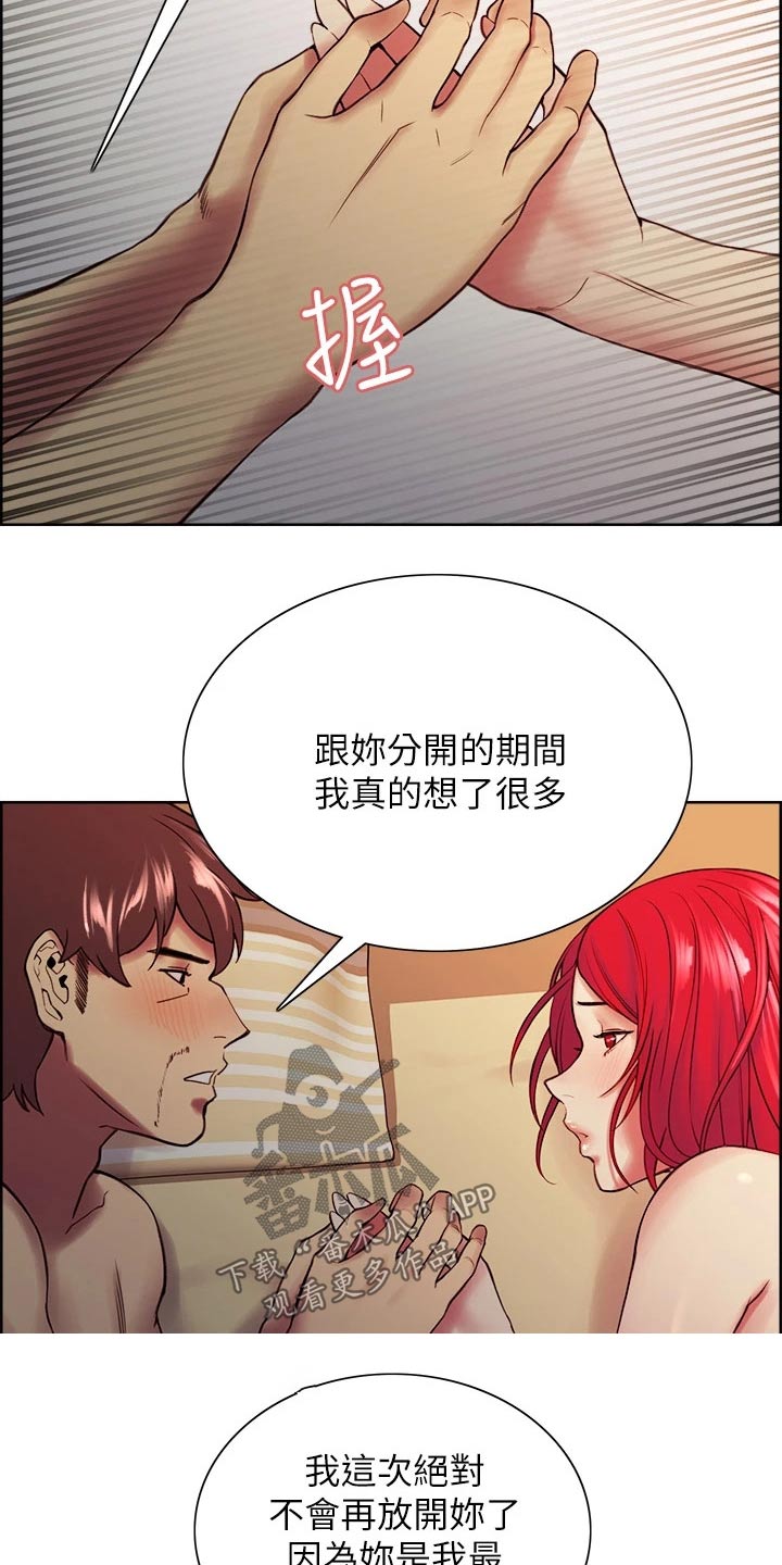 《室友招募》漫画最新章节第66章：都出门了免费下拉式在线观看章节第【15】张图片