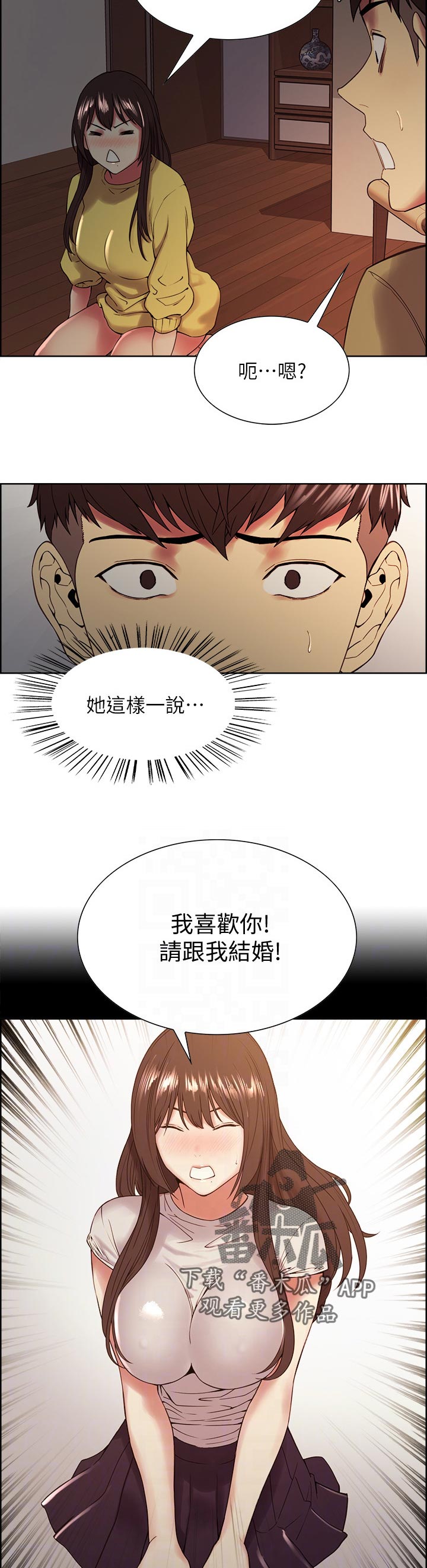 《室友招募》漫画最新章节第42章：尴尬的气氛免费下拉式在线观看章节第【8】张图片