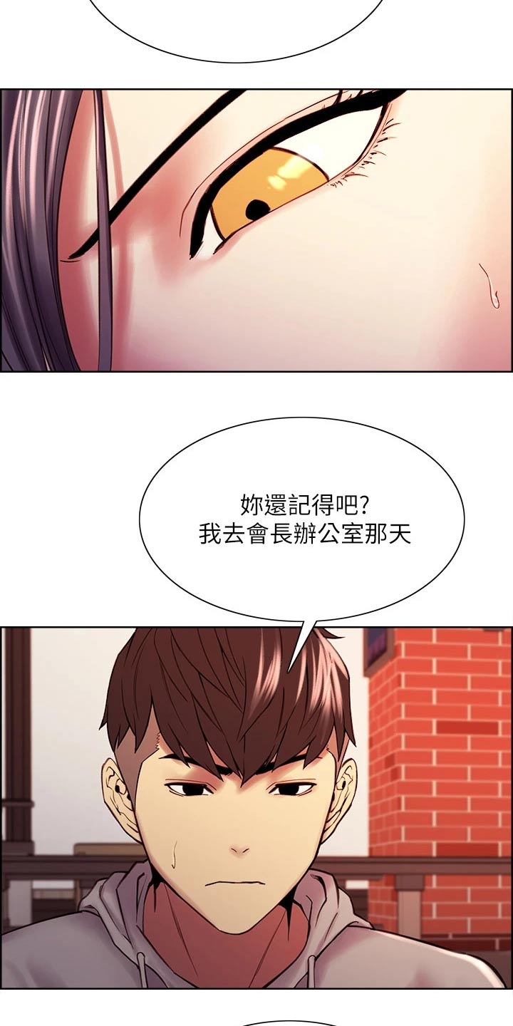 《室友招募》漫画最新章节第60章：识破免费下拉式在线观看章节第【27】张图片