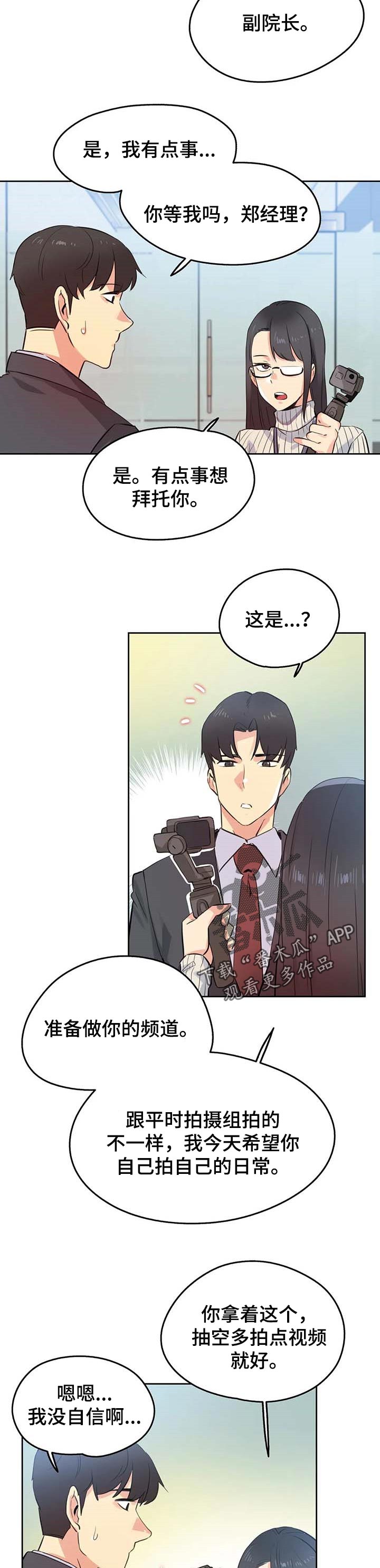 《养家》漫画最新章节第97章：怀孕概率免费下拉式在线观看章节第【4】张图片