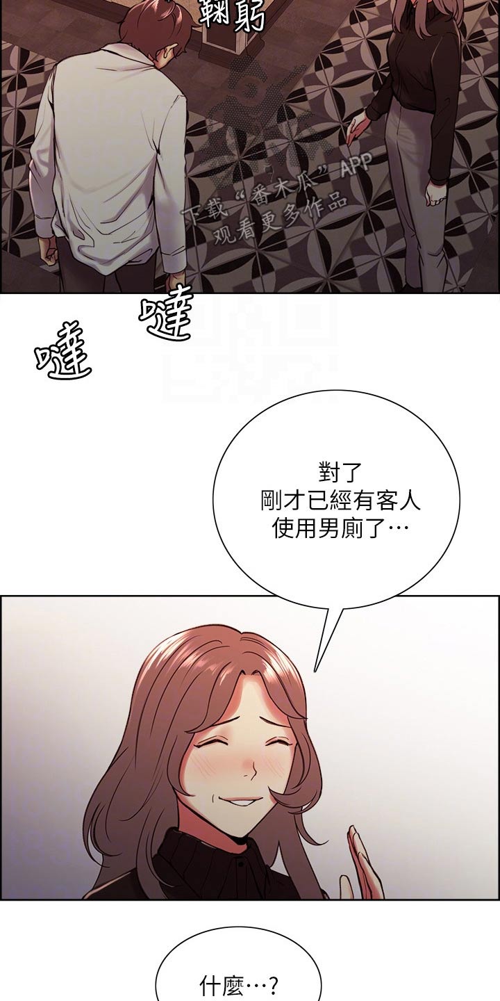 《室友招募》漫画最新章节第63章：急忙免费下拉式在线观看章节第【11】张图片