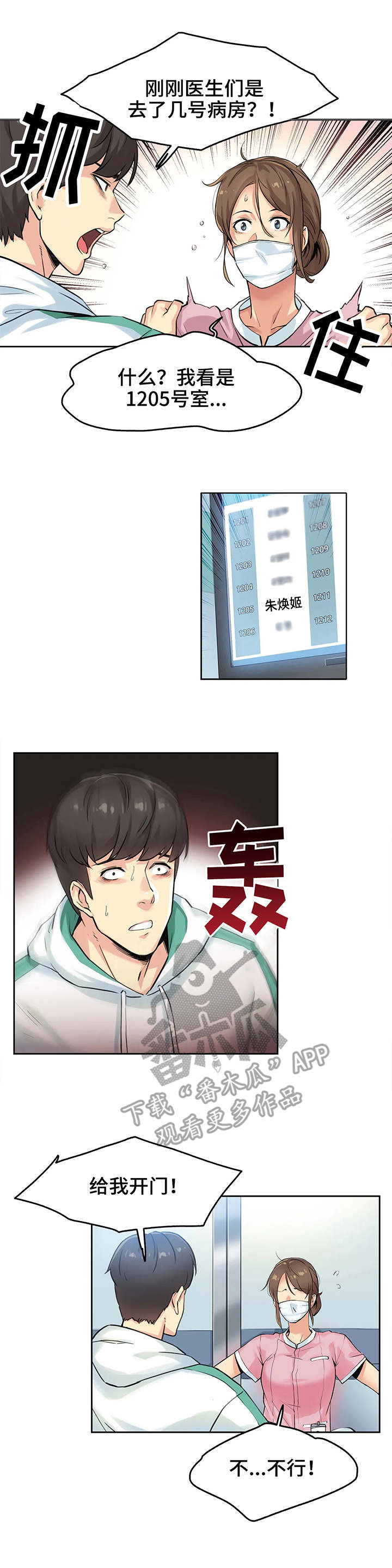 《养家》漫画最新章节第6章：误会免费下拉式在线观看章节第【9】张图片