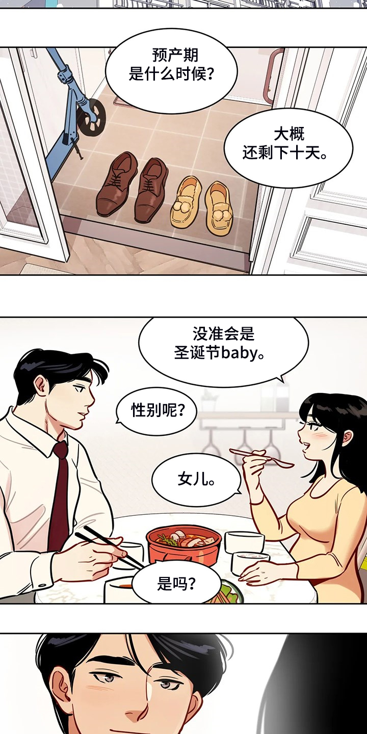 《鸠占鹊巢》漫画最新章节第75章：【第二季】平平淡淡免费下拉式在线观看章节第【8】张图片