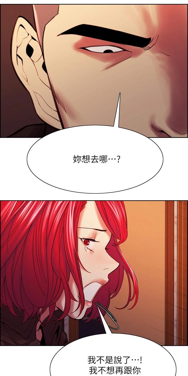 《室友招募》漫画最新章节第72章：拒绝免费下拉式在线观看章节第【9】张图片