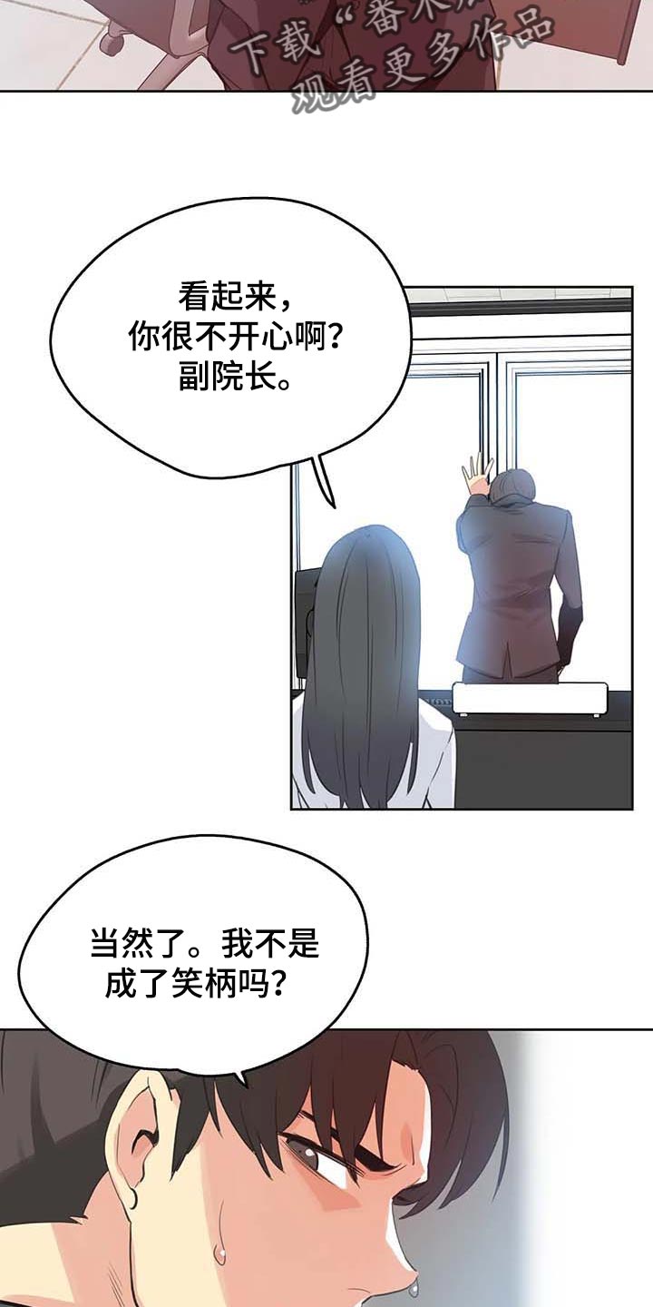 《养家》漫画最新章节第116章：混乱免费下拉式在线观看章节第【19】张图片