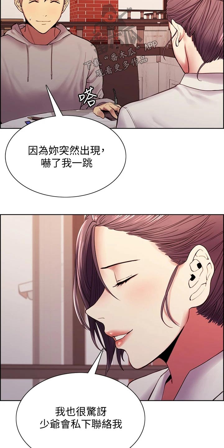 《室友招募》漫画最新章节第59章：方案B免费下拉式在线观看章节第【4】张图片