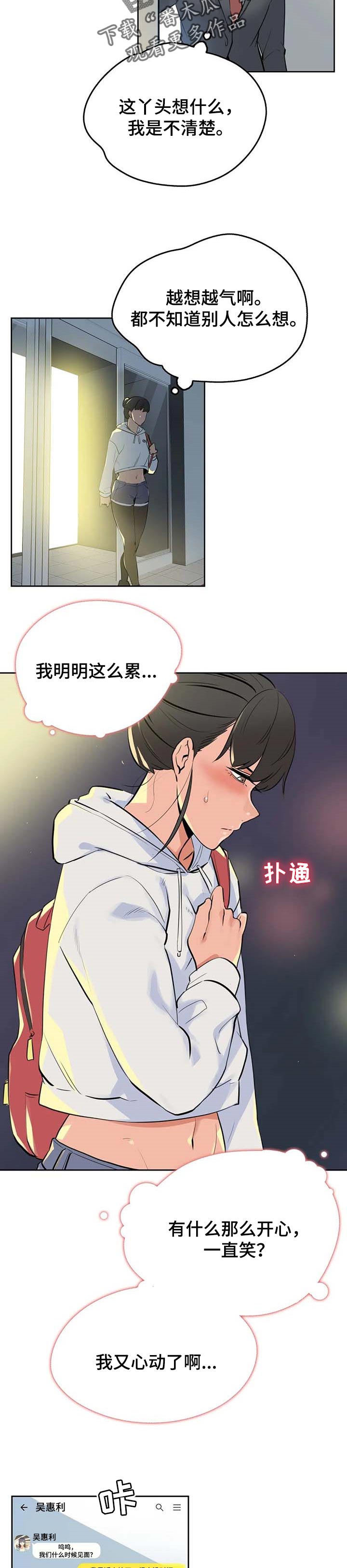 《养家》漫画最新章节第93章：全力支持免费下拉式在线观看章节第【6】张图片