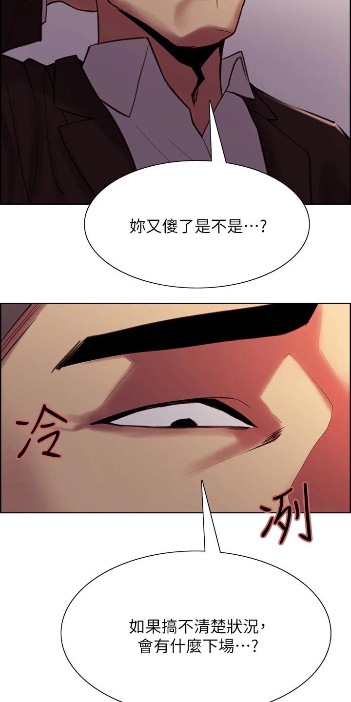 《室友招募》漫画最新章节第72章：拒绝免费下拉式在线观看章节第【6】张图片