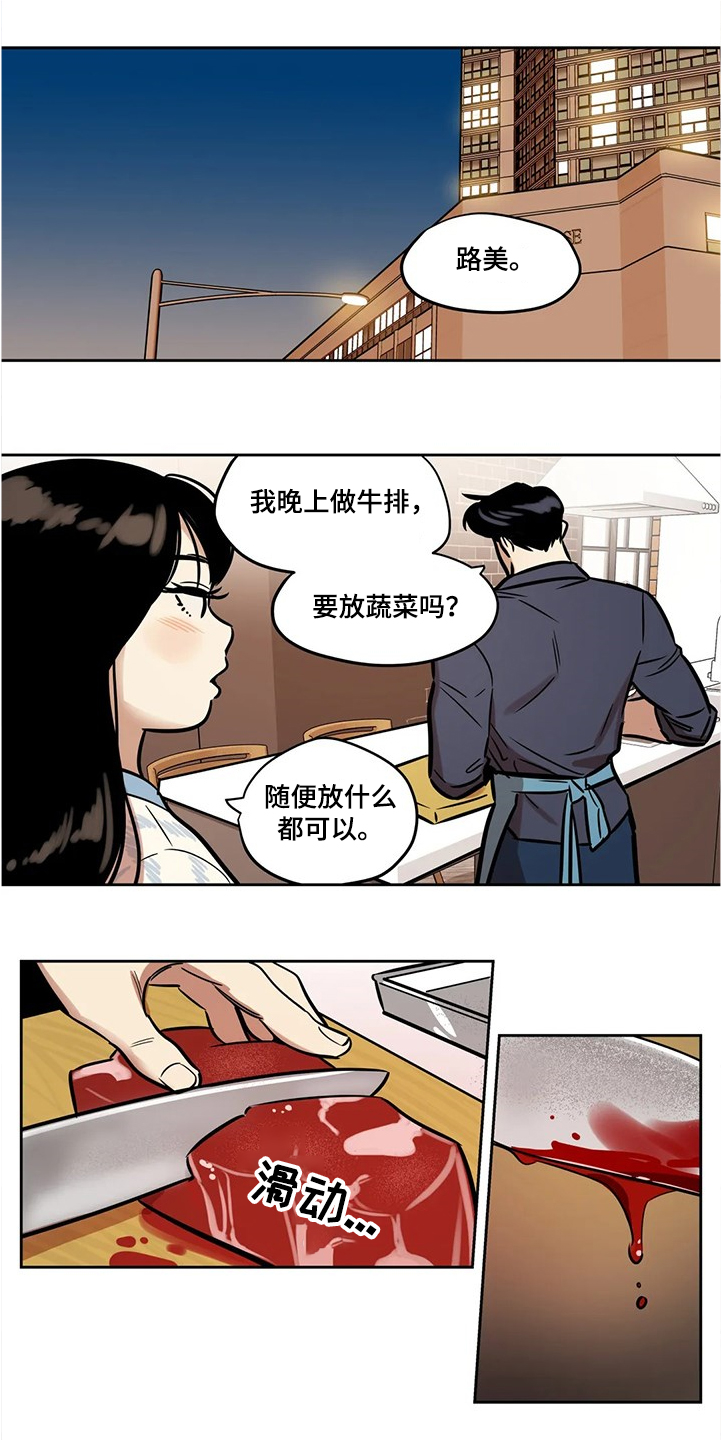 《鸠占鹊巢》漫画最新章节第57章：【第二季】怀疑免费下拉式在线观看章节第【10】张图片