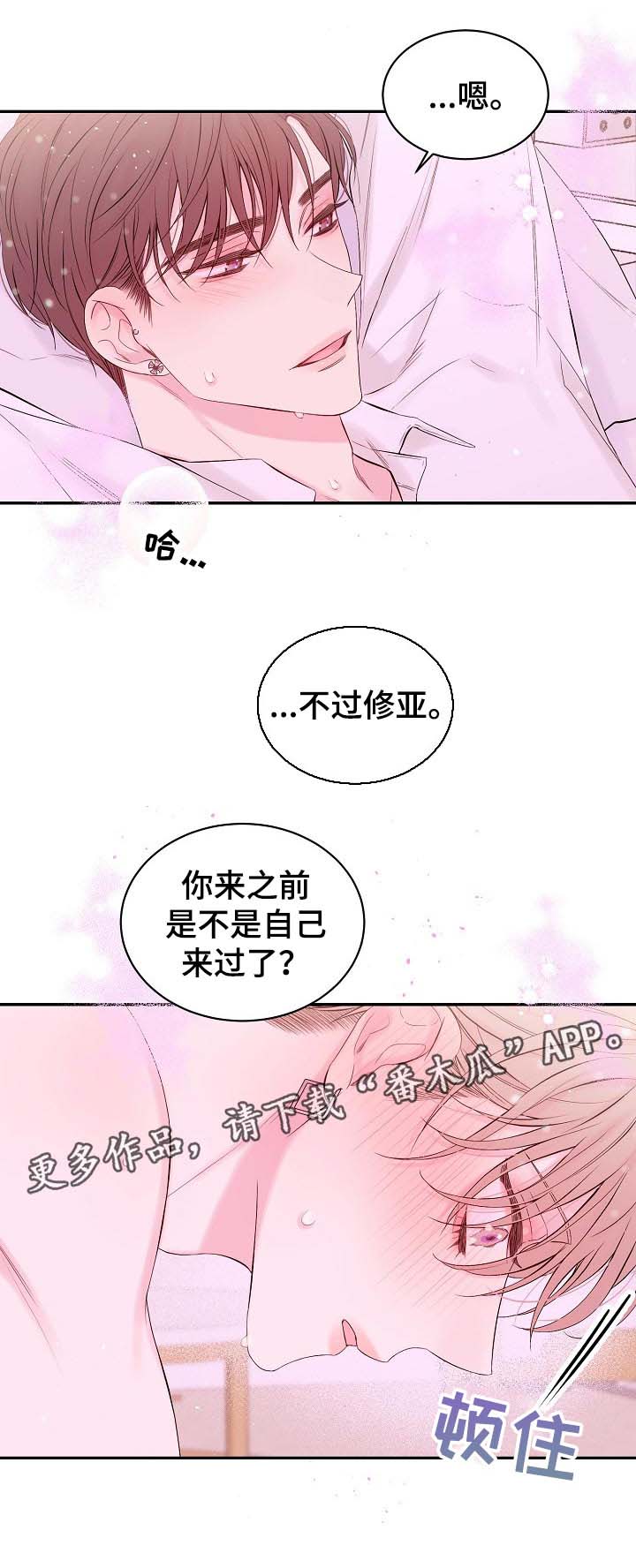 《Hold住娱乐圈》漫画最新章节第48章：意义免费下拉式在线观看章节第【2】张图片