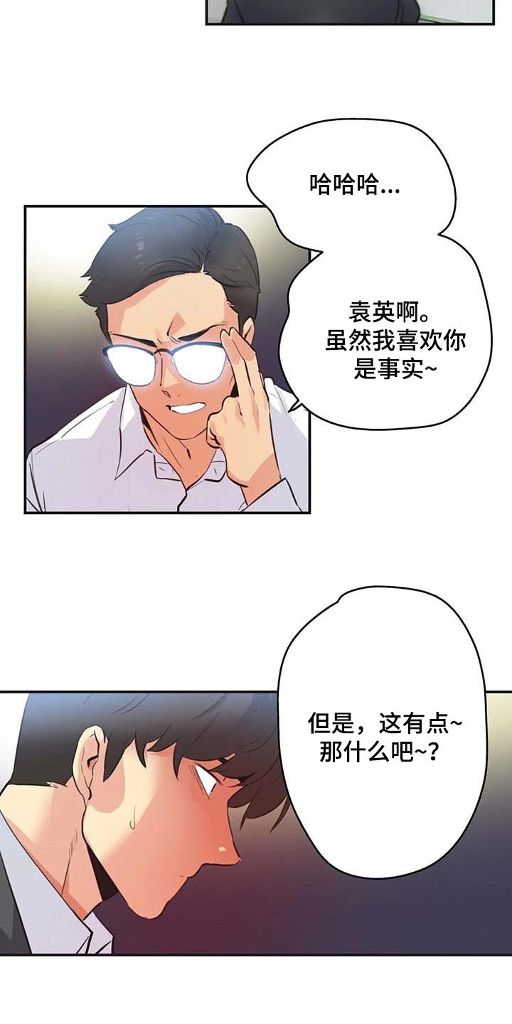 《养家》漫画最新章节第120章：天花乱坠免费下拉式在线观看章节第【5】张图片