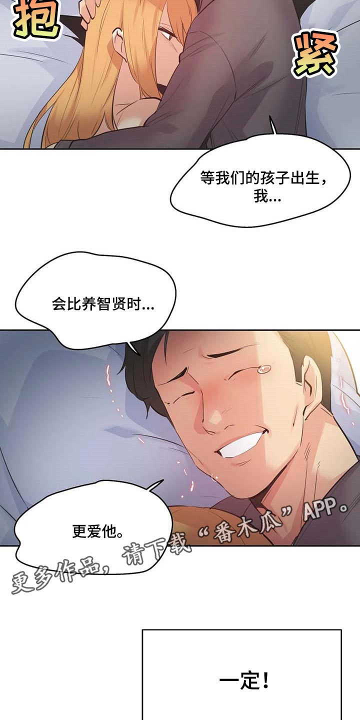 《养家》漫画最新章节第134章：讨债免费下拉式在线观看章节第【2】张图片