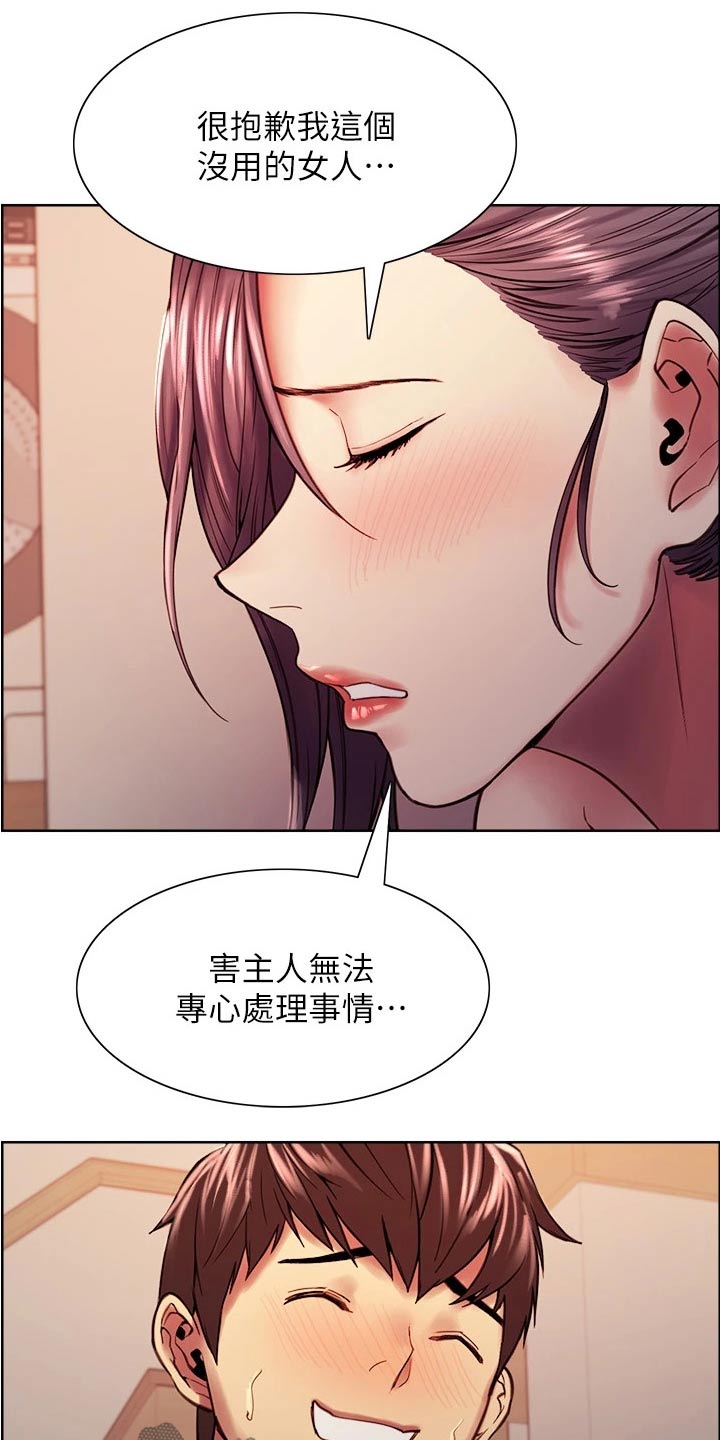 《室友招募》漫画最新章节第79章：和睦【完结】免费下拉式在线观看章节第【8】张图片